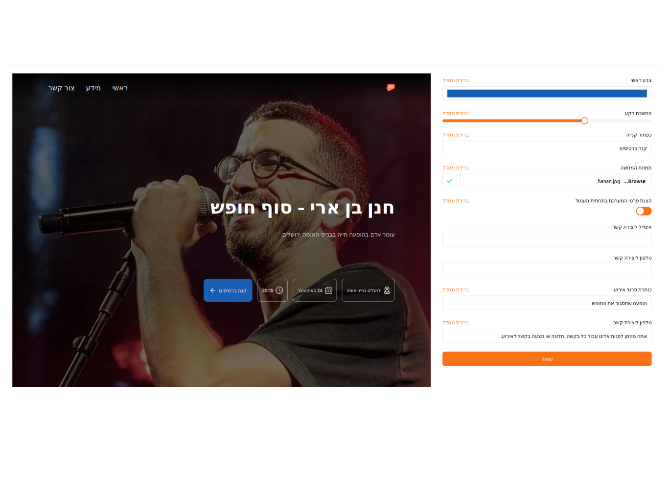 Checkout Page Designer