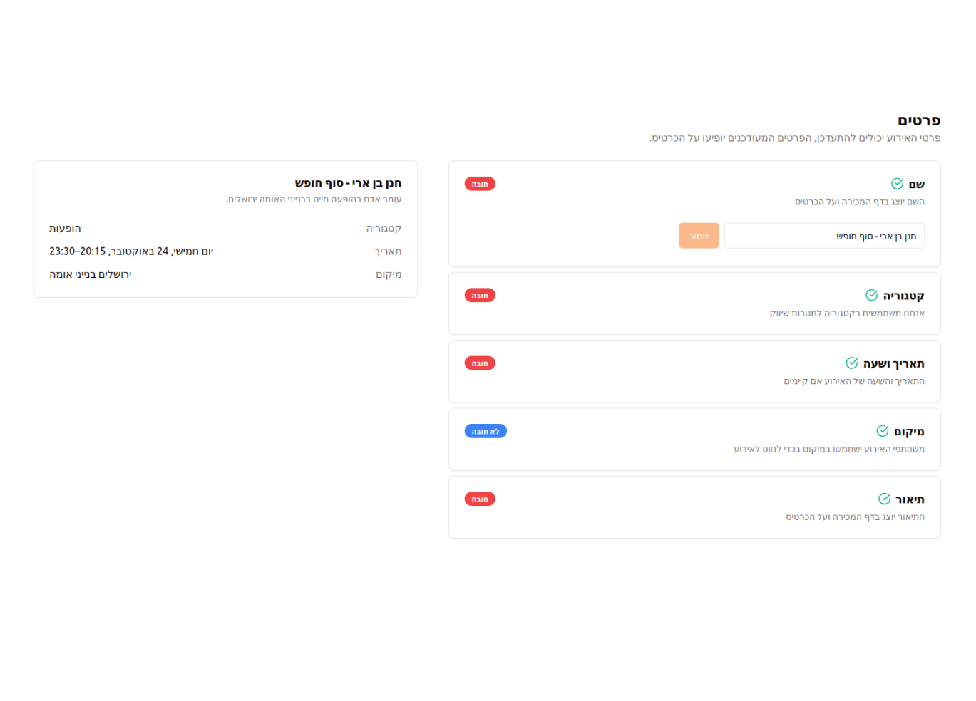 Event Management Tools